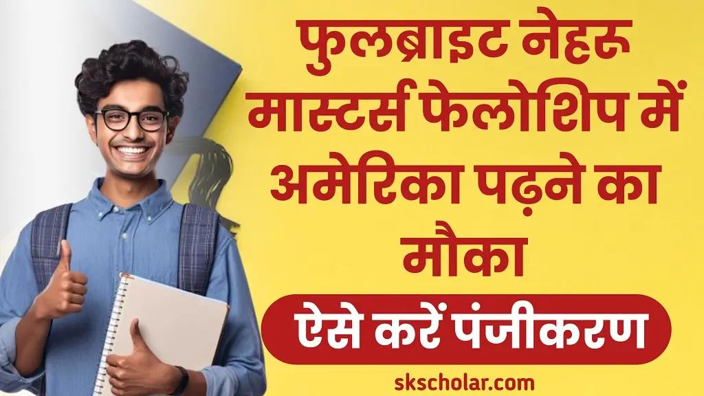 Fulbright Nehru Masters Fellowships 2026