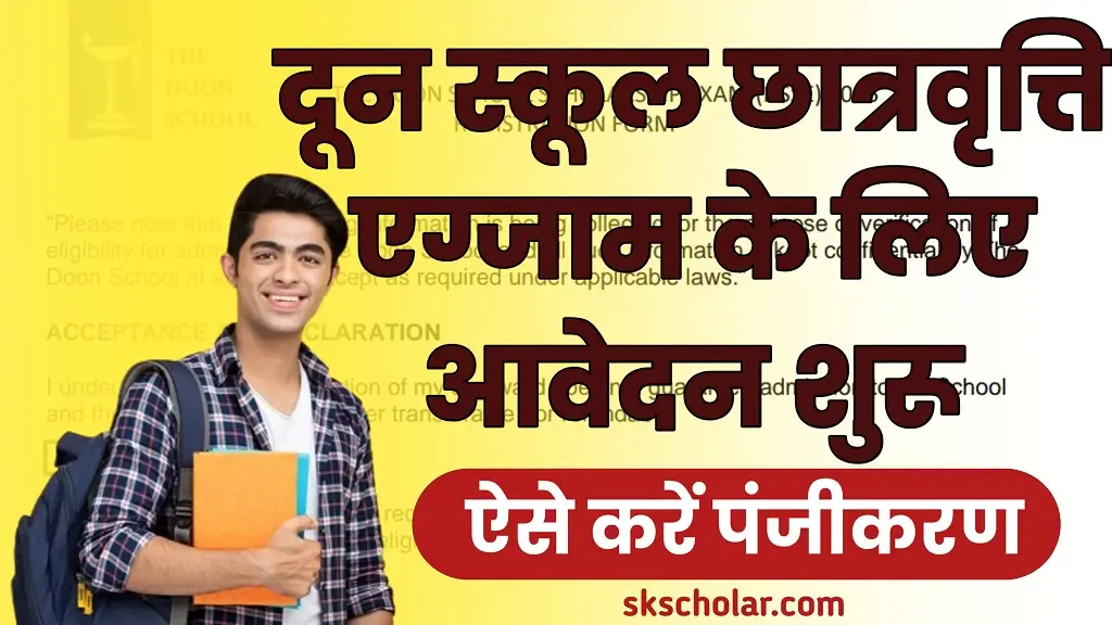 The Doon School Scholarship DSSE 2025
