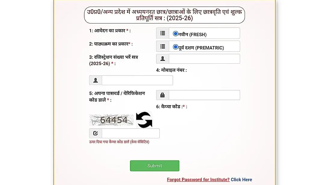 How to Apply UP Post Matric Scholarship 2025