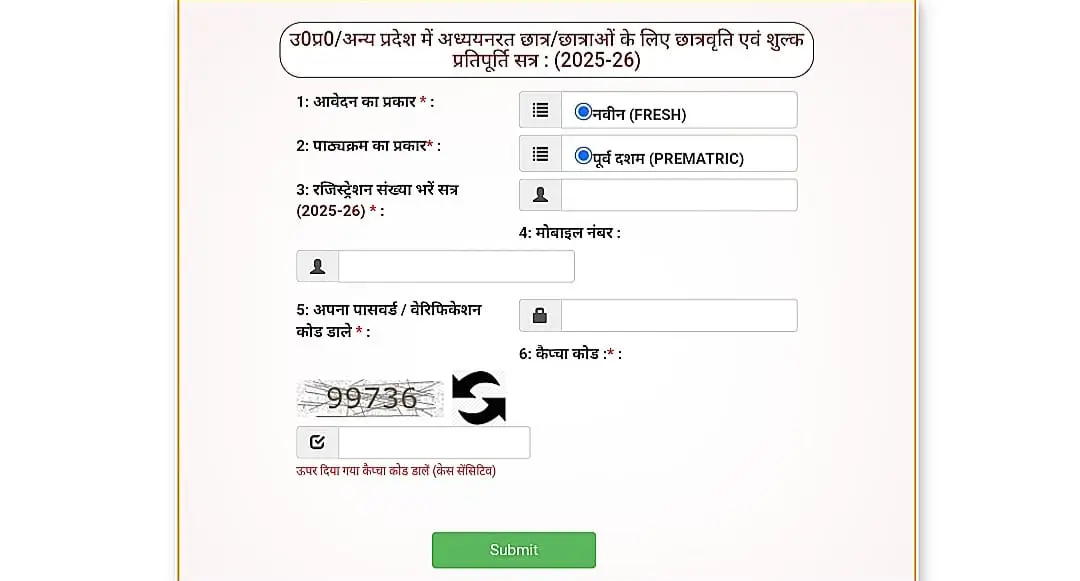 How to Apply UP Pre Matric Chhatravratti 2025