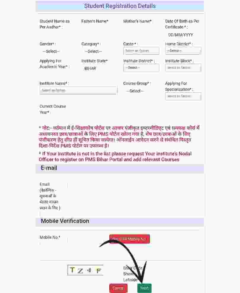 How to Apply for Bihar Post Matric Scholarship 2025