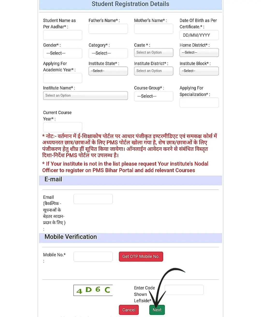 How to Apply for Bihar Post Matric Scholarship 2025