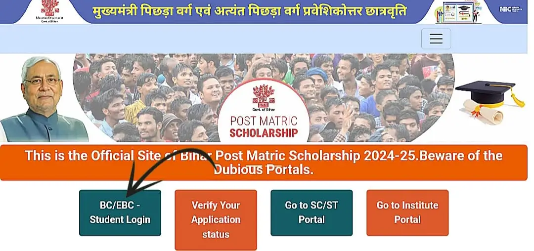 How to Apply for Bihar Post Matric Scholarship 2025