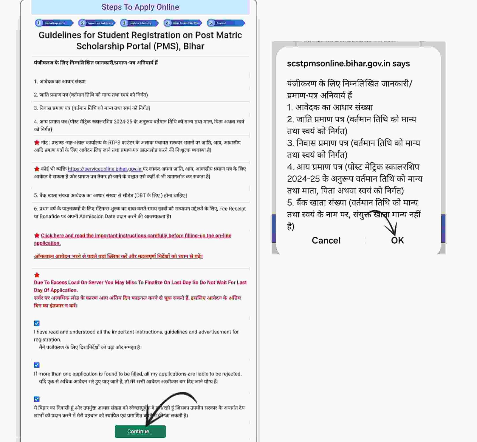 How to Apply for Bihar Post Matric Scholarship 2025