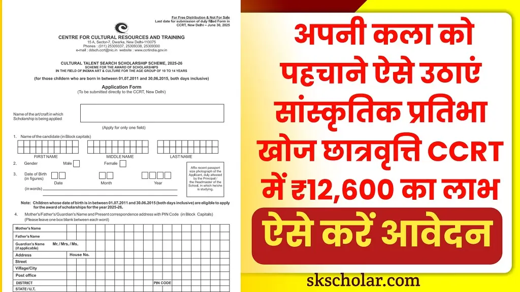 Cultural Talent Search Scholarship Scheme 2025