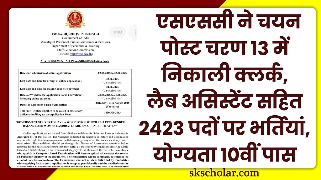SSC Selection Post Phase 13 Bharti 2025