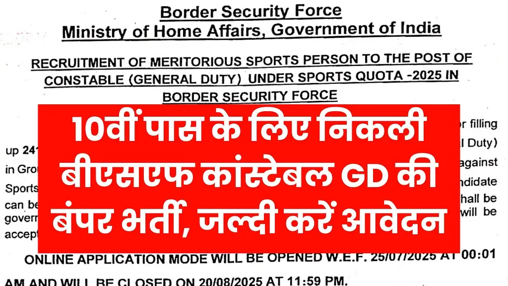 BSF Constable Vacancy 2025