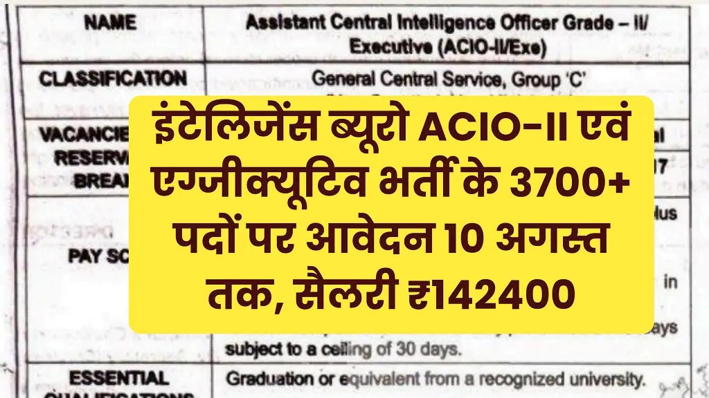IB ACIO Vacancy 2025