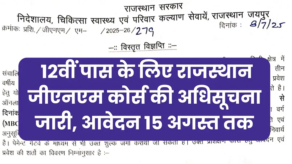 Rajasthan GNM Admission 2025