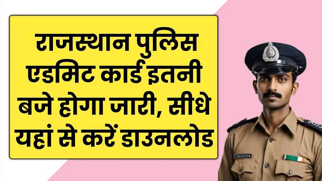 Rajasthan Police Admit Card 2025