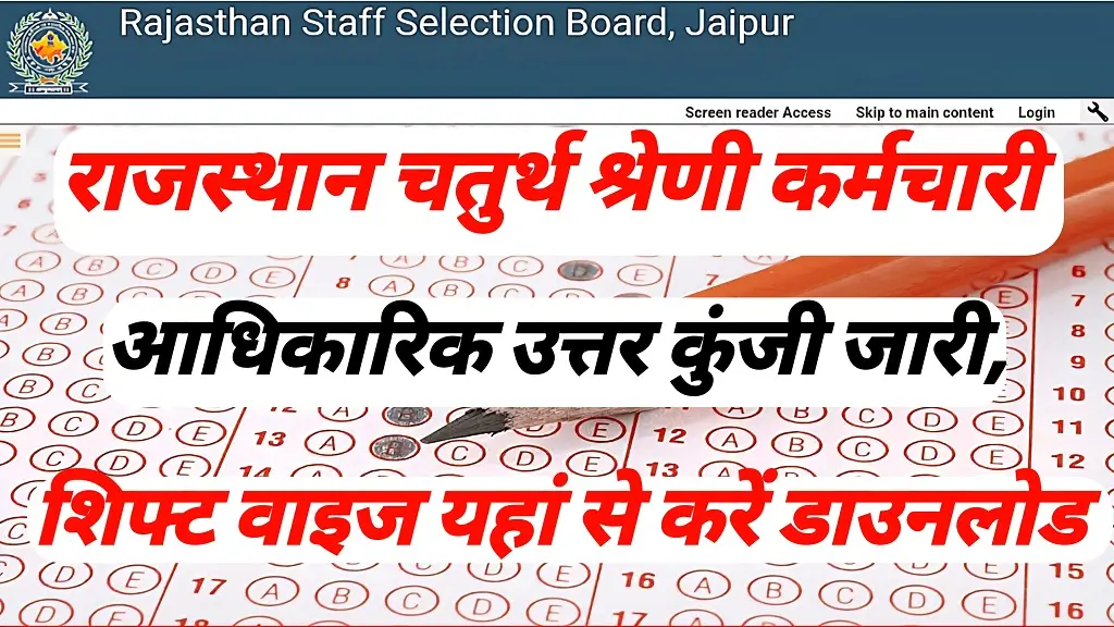 Rajasthan 4th Grade Answer Key 2025