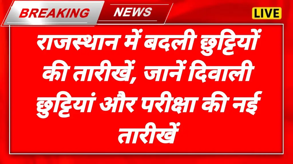 Rajasthan School Holidays 2025