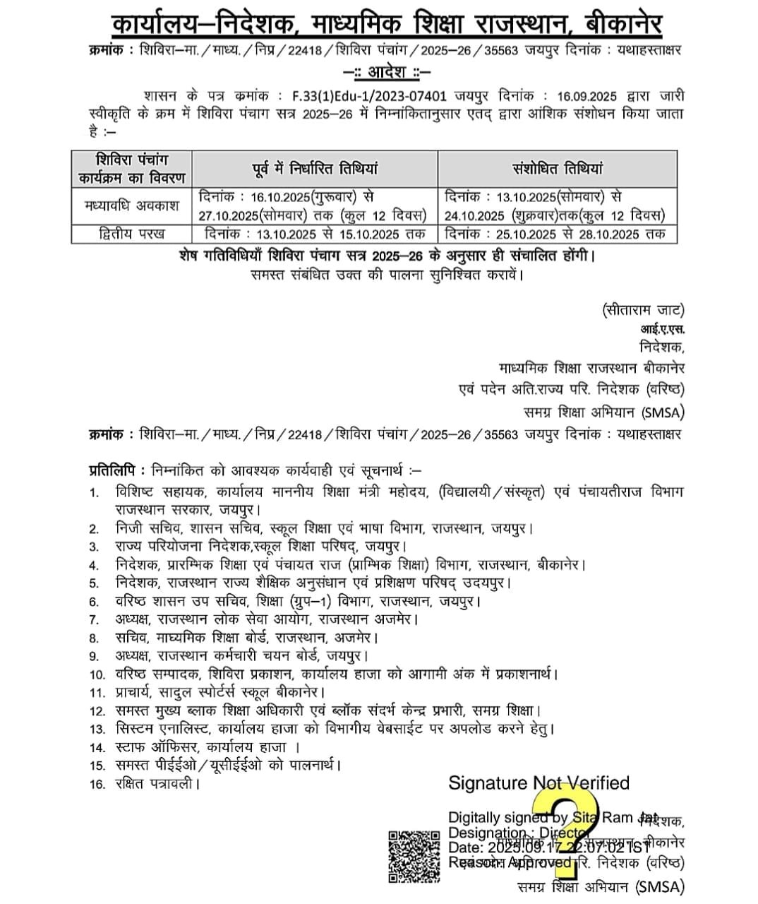 Rajasthan School Holidays New Dates